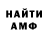 Кетамин VHQ Olyushka Pechenyushka