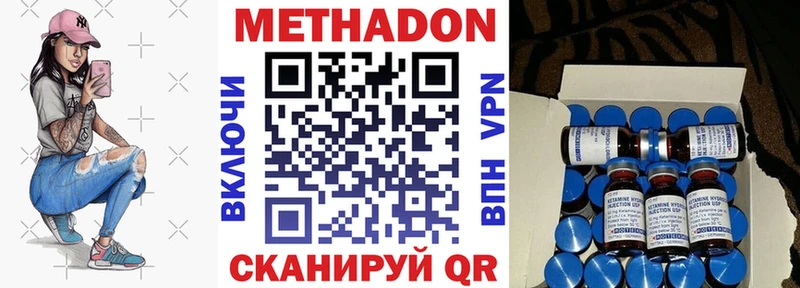 МЕТАДОН белоснежный Киренск