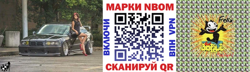 Марки N-bome 1500мкг  Киренск 